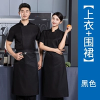 Черный фартук, короткий рукав