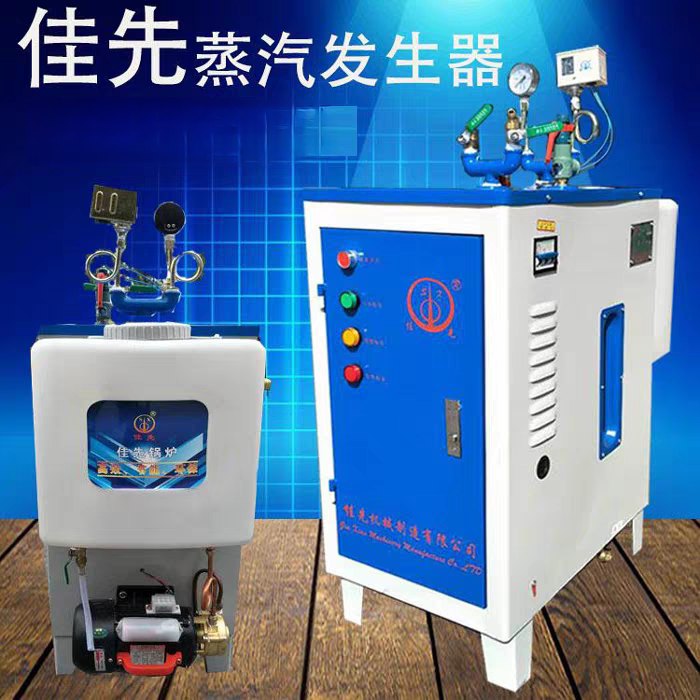 Steam Generator Electric Boiler Jiangxin Fully Automatic 3Kw/6/9/12/18/24/36/48Kw Jiuxian Steam Generator Electric Boiler Jiangxin Fully Automatic 3Kw/6/9/12/18/24/36/48Kw Jiuxian