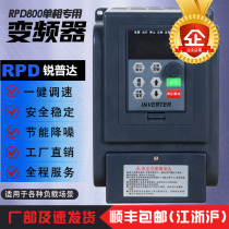 Ruipida 220V single-phase input and output capacitor motor special inverter speed regulator 0 4 0 75 1 5 2 2