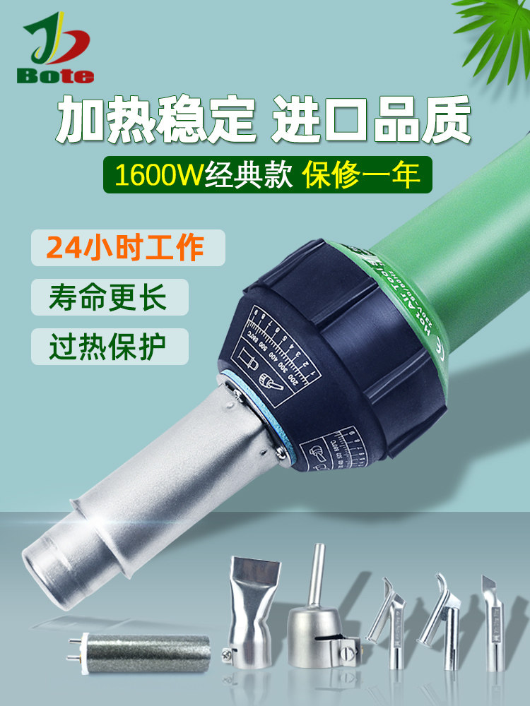 Plastic welding gun 1600W high power PVC plastic floor welding tools pp welding rod hot melt machine Industrial hot air gun