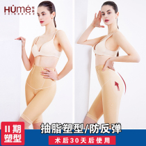 Huaimei Phase II Liposuction Shorts Thin thigh Liposuction Postoperative shaping of the abdomen lift hip body body body five minutes summer