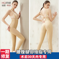 Huaimei New Phase I big calf waist and abdomen liposuction after high waist medical conjoined body shaping trousers