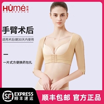 Huaimei Phase I arm liposuction medical body shaping arm zipper liposuction corset breast vest