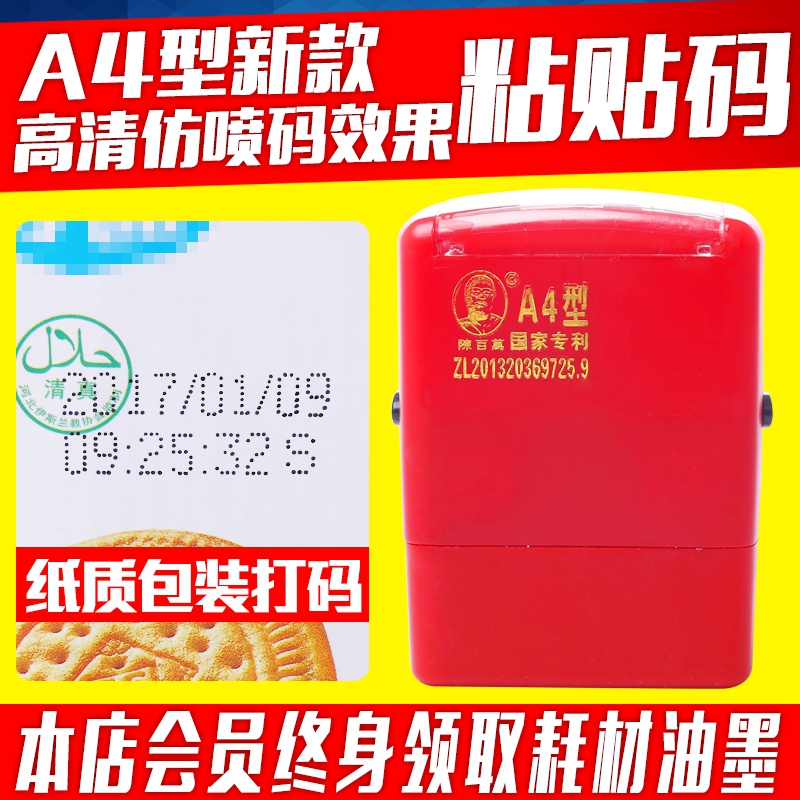 Chen million brand manual coding machine printing machine printing production date packaging concave imitation inkjet laser word A4