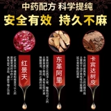 Японская мужская мазь, гель, долговременный эффект