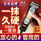 Японская мужская мазь, гель, долговременный эффект