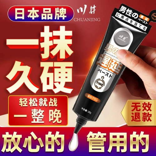 Японская мужская мазь, гель, долговременный эффект