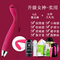 Meihong Cici Qian Qian [многочастотное сильное землетрясение g -spot stymulus]+смазка+брекеты волков+подарочный пакет богини