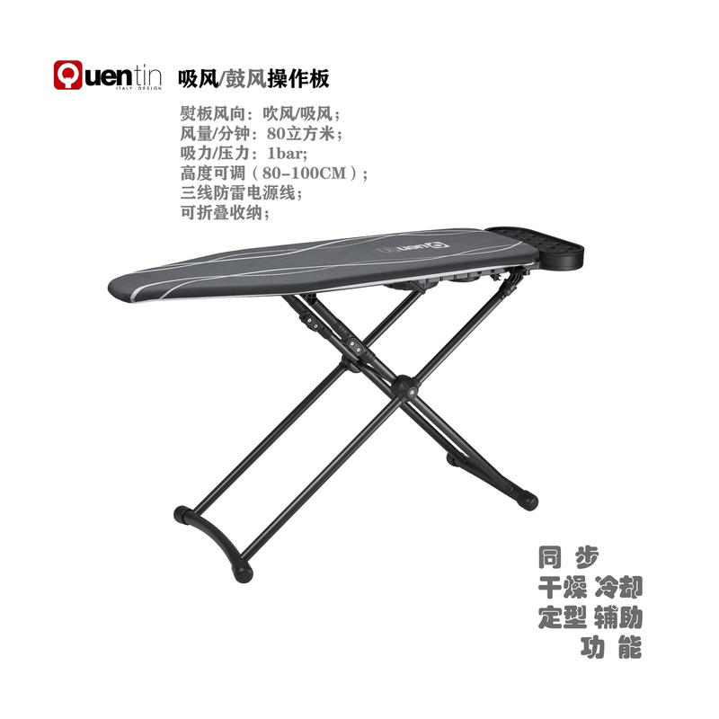 Italian Quentin Steam Ironing Board with 80 Cubic Meters of Steam, Temperature Adjustment, Lightning Protection, Foldable Accessories