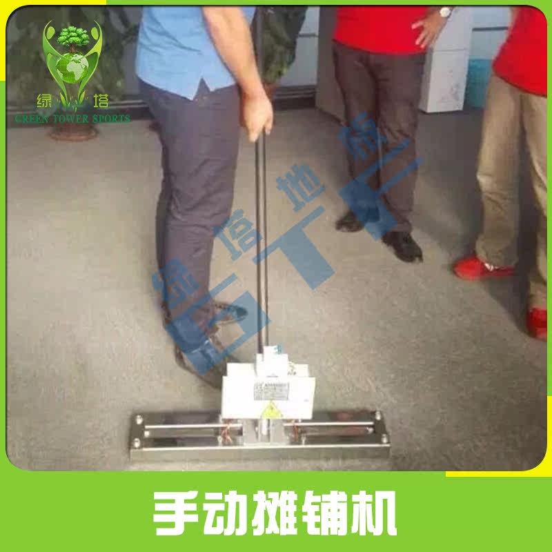 Runway rubber particles manual paver EPDM floor laying manual paver Curved bottom