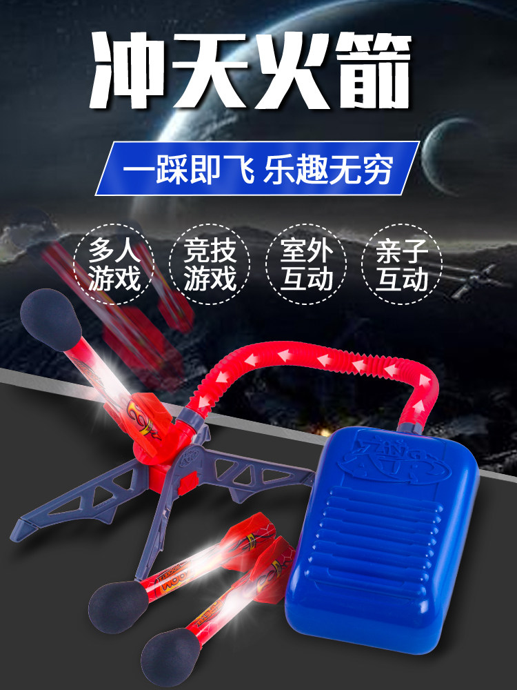 Blowing type cupola rocket Small rocket toy launch Children's foot cupola Outdoor toy foot launcher