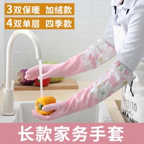 Washing dishes gloves female kitchen thickened rubber winter laundry warm waterproof winter latex housework durable Velvet