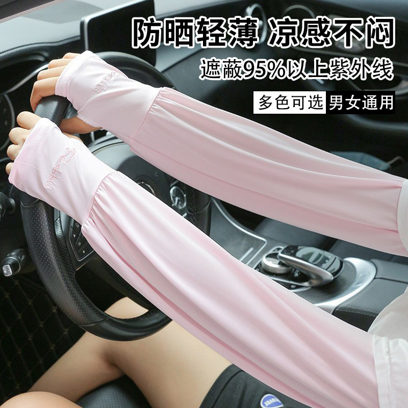 Sun Protection Ice Silk Sleeve Pure Cotton Hostess Summer Thin Section Loose Outdoor Cuff Learning Car Anti UV Protection Arm Gloves Ice Cuff