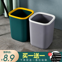 Trash can household kitchen living room creative light luxury office bedroom toilet toilet large capacity ins Wind small