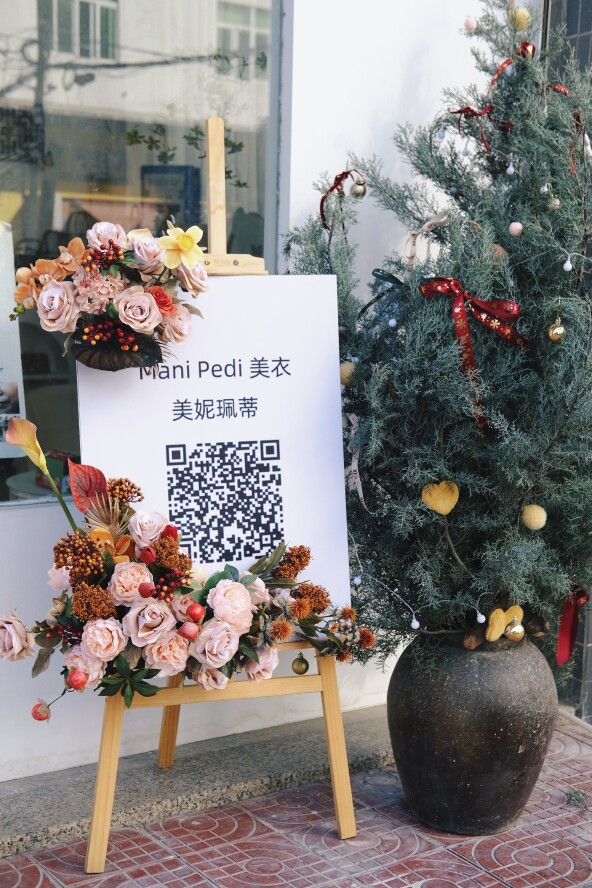 Mani Pedi美妮珮蒂美衣