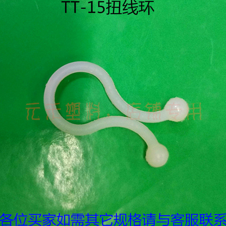 TT-15 Wire Bunch Wire Loop Wire Buckle Rationalizer Hub Torsion Wire Loop Wire Clamp Spherical Wire Clip 100