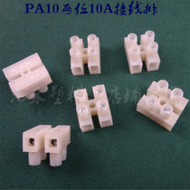 Terminal row PA10 two-pair plug-in terminal 10A terminal block through terminal connector
