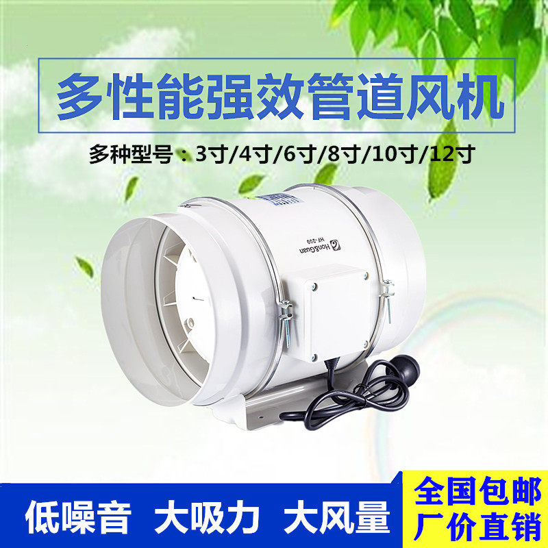 Hongguan pipeline machine powerful silent industrial kitchen fume exhaust fan moxibustion exhaust fan 4 inch 6 inch 8 inch