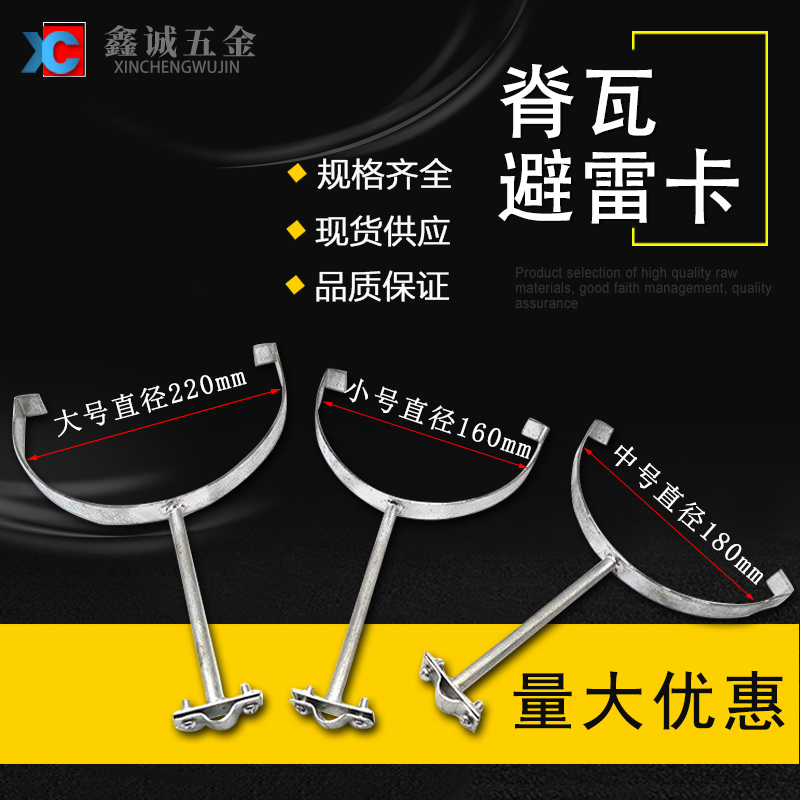 Ridge waka Lightning protection clip Ridge tile lightning protection clip Tile lightning protection card Lightning protection with bracket Lightning protection clip