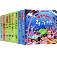 随机发一本儿童立体书3d翻翻书早教书