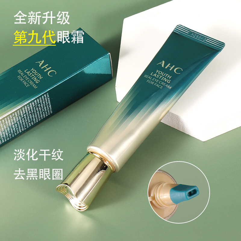 South Korea AHC 9 Gen Eye Cream 8 Generations Upgraded Tila Tightened to Nurse Downy to Black Eyed Circles Eyebag 30ml