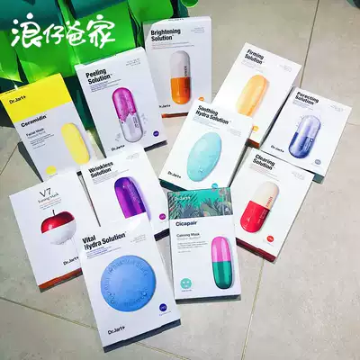 Korea dr jart tijiating pill mask blue capsule Green silver ash asiatica soothing moisturizing moisturizing