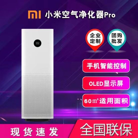 Xiaomi Air Purifier 3 Home Small Formaldehyde Rice purifier Office Bedroom Living room except foggy haze