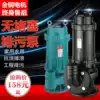 Shanghai people sewage pump fecal mud household submersible pump 220v cutting sewage pump 380v engineering pumping pump