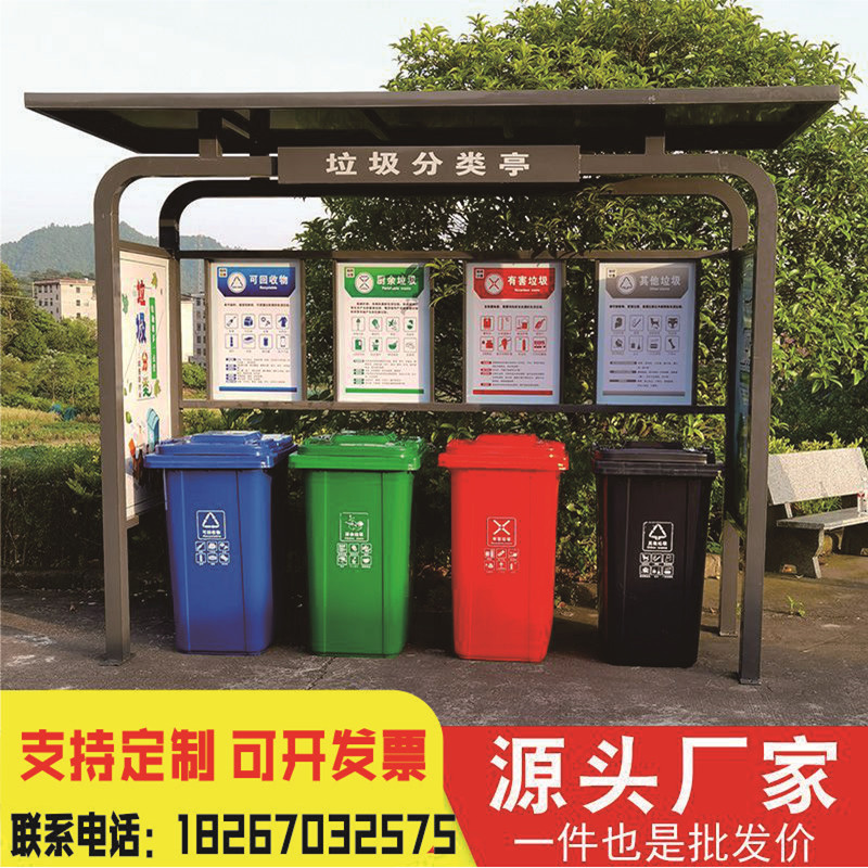 Customized outdoor garbage sorting kiosk garbage can stainless steel billboard creative recycling classification garbage kiosk billboard