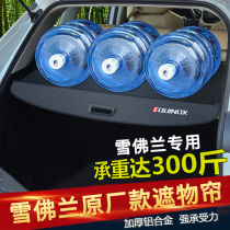 Special for Chevrolet 20 Finder Reserve Box Shade of Canopy Retrofit Warland Multi-Set Partition Interior Accessories
