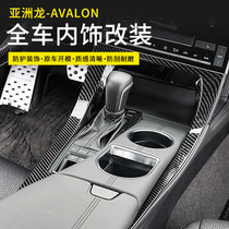 Dedicated to Asian Dragon carbon fiber interior stickers modification central control gear panel car supplies accessories explosion modification
