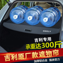 Dedicated to 20 Gillibou Back-up Box Shade Pro-placed Partition Plate Retrofit Haute Interior Accessories