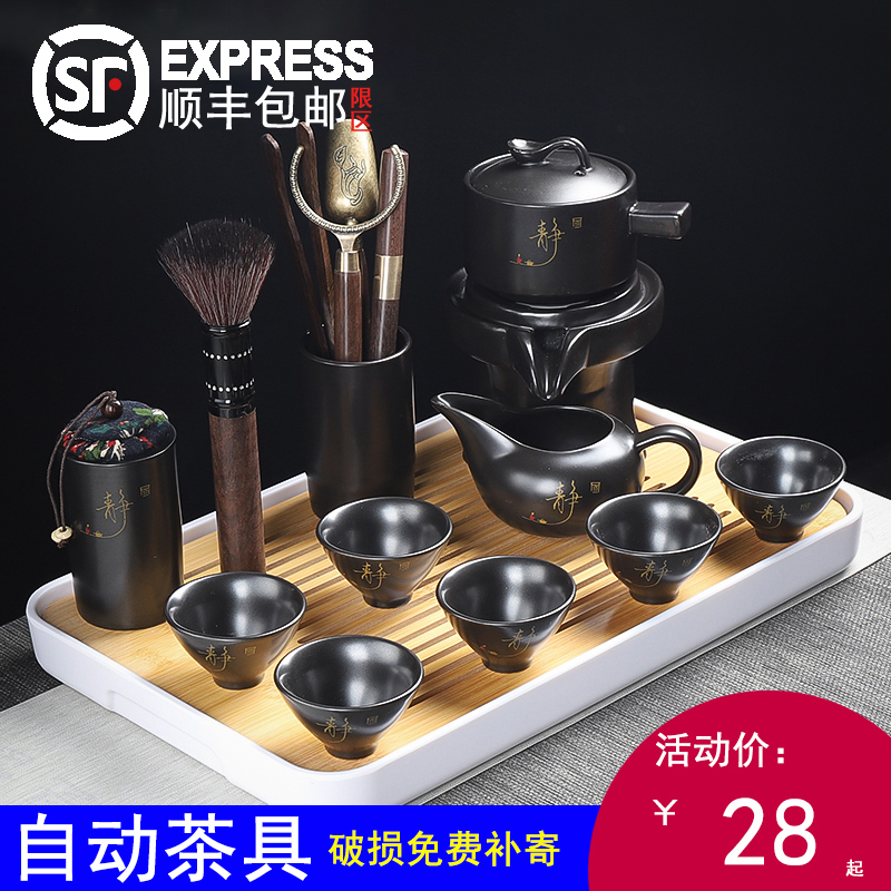 A complete set of lazy automatic ceramic tea set teacup tea pot cover bowl tea ceremony tea tray Yixing purple sand pot glass