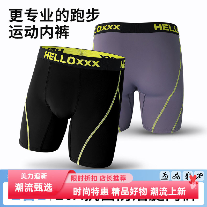 Multiple Packs of Milk Silk Anti-Chafing Leg Protection Underwear for Men, Sports Tight-Fitting Anti-Chafing Leg Extensions for Training, Non-Curling Hot