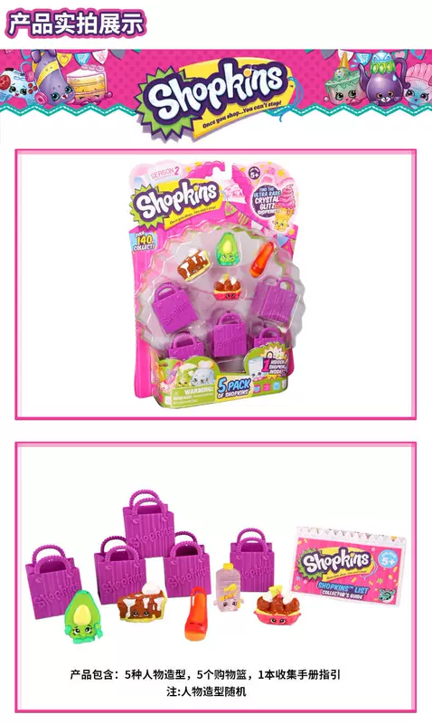 Tại chỗ chính hãng shopkins đồ chơi mua sắm wizard set cô gái chơi nhà đồ chơi S1 siêu thị kết hợp đồ chơi nấu ăn cho bé