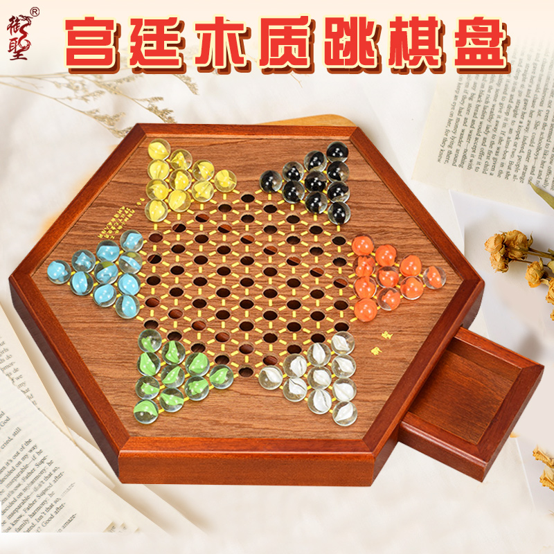 Royal Holy checkers Glass ball bouncing ball checkers Adult children king size old-fashioned puzzle high-grade high-grade Agate checkers