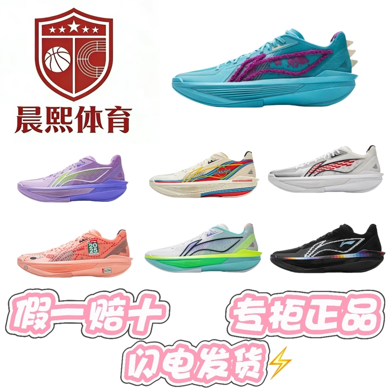 Li-Ning Li-Ning Ultra Light 2025Ultra Light Men's Basketball Shoes Breathable Practical Cushioning Rebound Sports Shoes