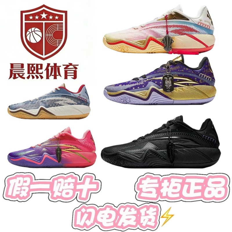 Anta Kai 3 Irving Third-Generation Craftsmanship Star Trail Nitrogen Technology Professional Low-Top Practical Basketball Shoes Sports Shoes for Men and Women Anta Kai 3 Irving Third-Generation Craftsmanship Star Trail Nitrogen Technology Professional Low-Top Practical Basketball Shoes Sports Shoes for Men and Women