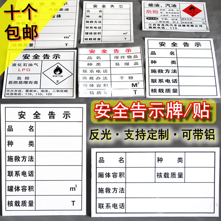 Dangerous goods notice board) safety notice aluminum plate) dangerous goods sign board) hazardous waste and other notice stickers Customized