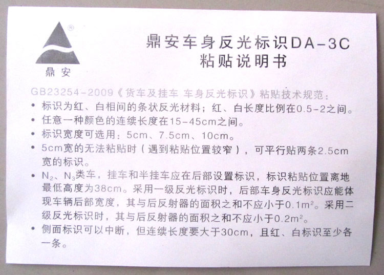 Déco pour vélo - Ref 2277120 Image 6