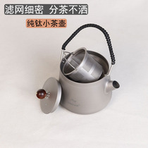 Pure Titanium Teapot with Filter Outdoor Mini Tea Set Convenient built-in filter One person Titanium tea pot