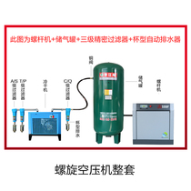 Screw air compressor Screw air compressor 7 5 11 15 18 22 37kw complete machine