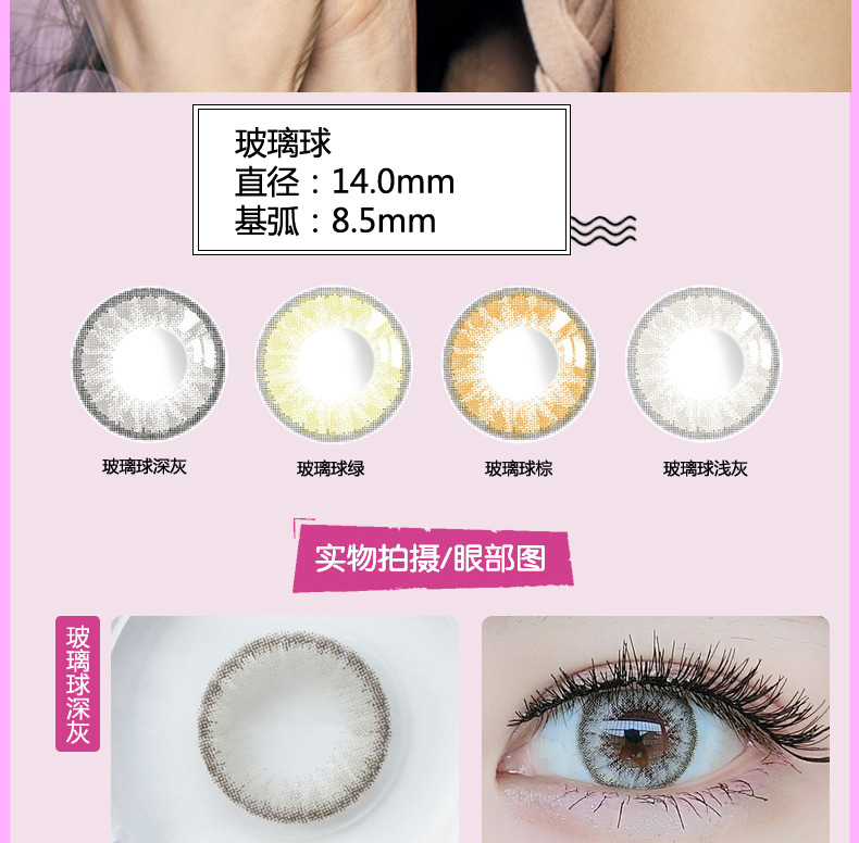 2 miếng] hoa lê đẹp thủy tinh bóng mận kinh thánh pha trộn kích thước tự nhiên đường kính kính áp tròng năm ném BL - Kính đeo mắt kính gọng kính gentle monster