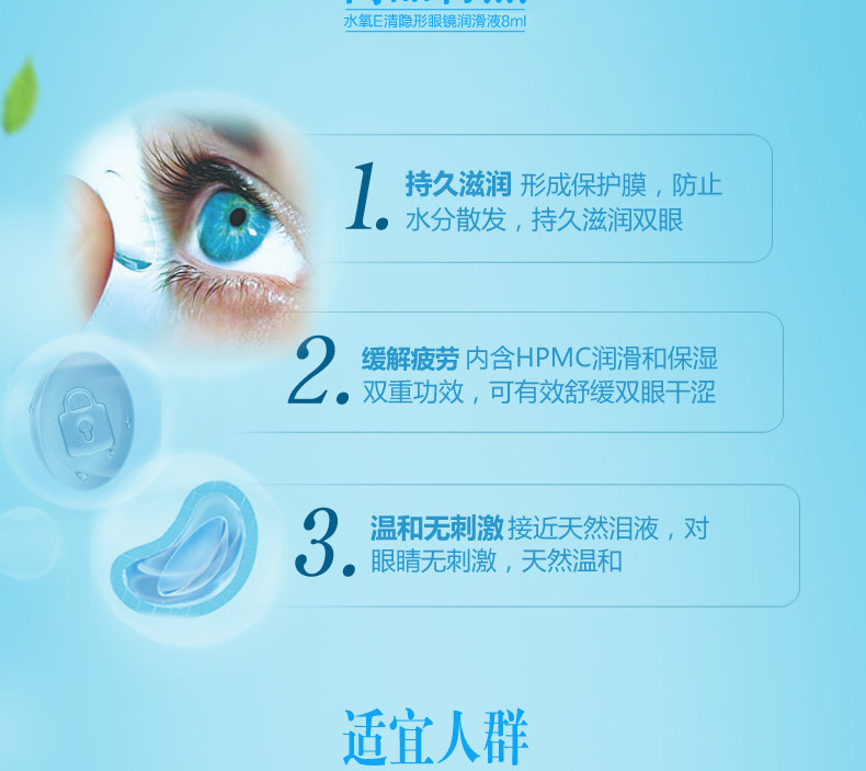 Nước oxy e rõ ràng kính vô hình dưỡng ẩm mắt nhỏ giọt chất lỏng bôi trơn 8ml dung dịch chăm sóc mắt BL - Thuốc nhỏ mắt thuốc nhỏ mắt cravit