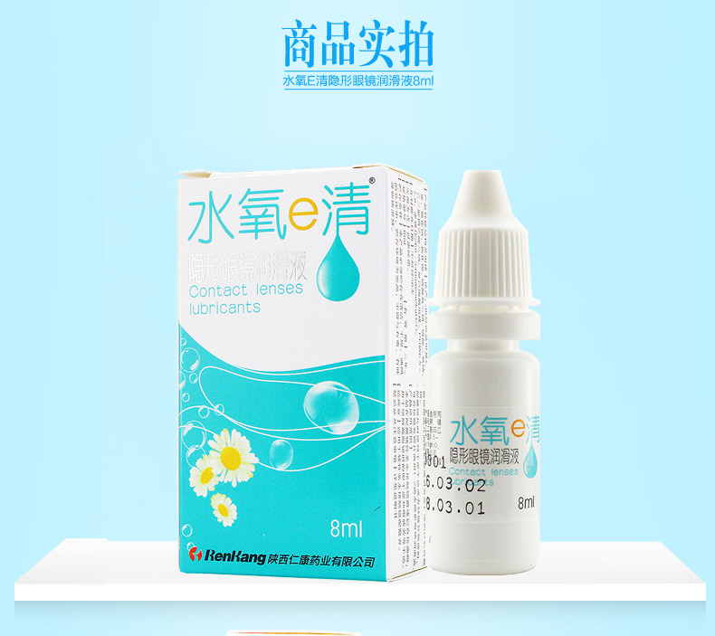 Nước oxy e rõ ràng kính vô hình dưỡng ẩm mắt nhỏ giọt chất lỏng bôi trơn 8ml dung dịch chăm sóc mắt BL - Thuốc nhỏ mắt thuốc nhỏ mắt cravit