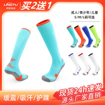 Leading Childrens Professional Football Socks Mens Towel Bottom Non-Slip Stockings Sweat-Absorbing Practical Training High Sports Socks
