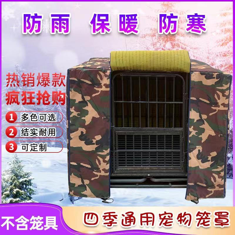 Dog shroud rainproof, warm, sunscreen, coldproof, waterproof outdoor winter pet cage with cotton insulation cat shroud