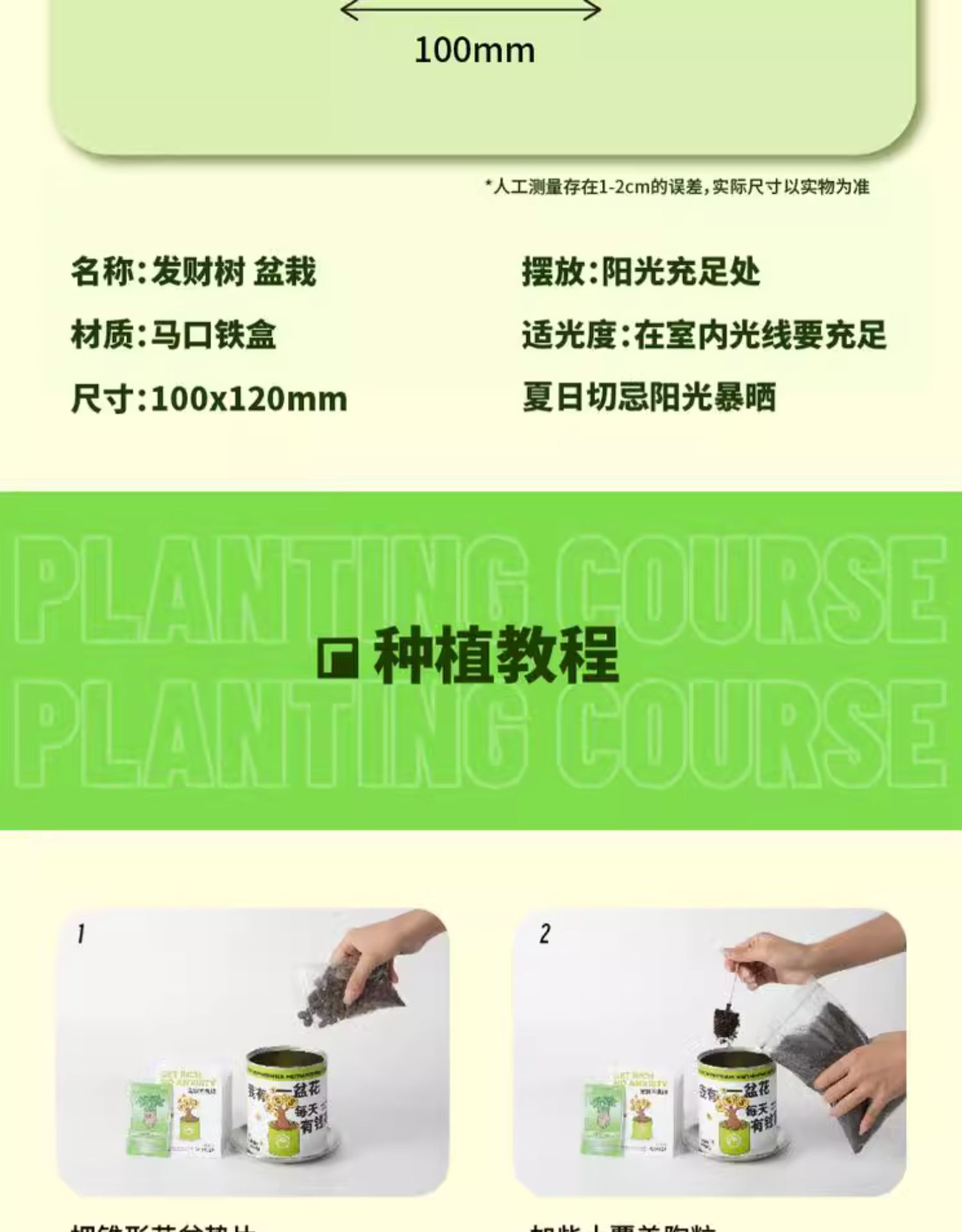 商品详情图