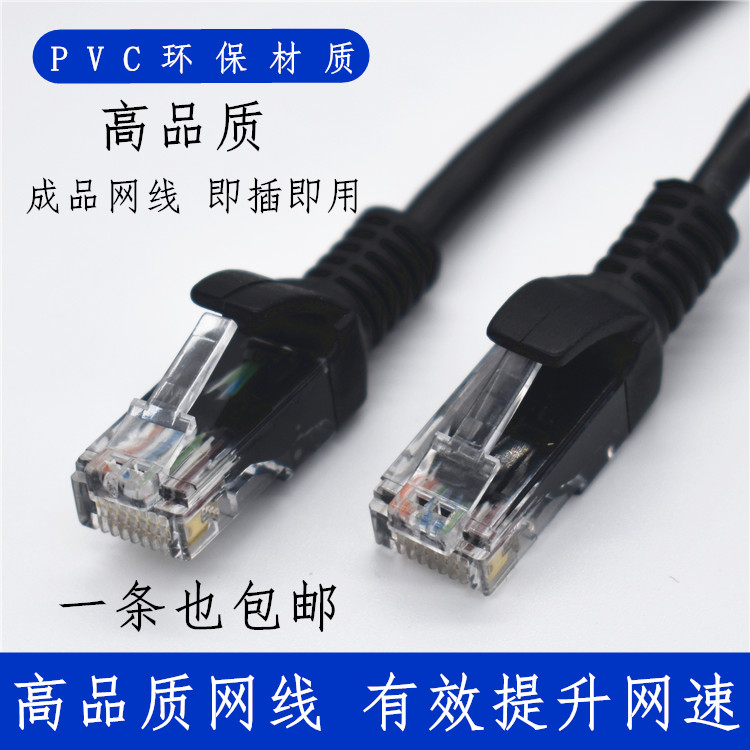 Ultra-five-type network cable high-speed broadband line computer network finished mesh route jumpers indoor 5M10M20M