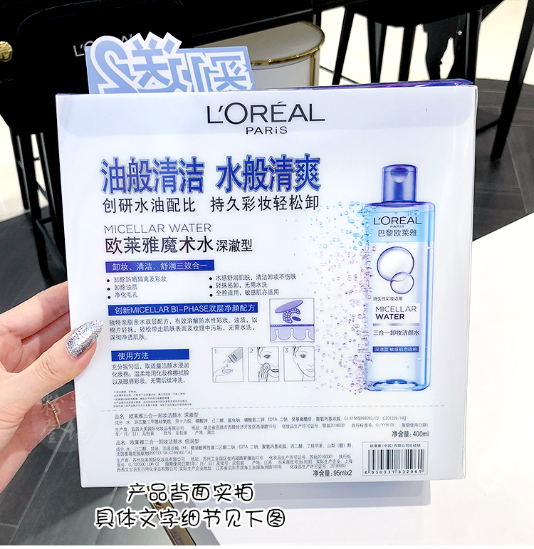 LOreal Cleansing Triad One Cleansing Water Magic Water Moisturising Deep Crystal 400ml + 2 lần Run Type 95ml nước tẩy trang bioderma
